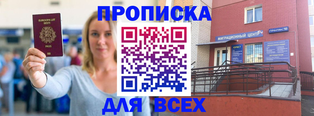 временная регистрация гарантия в Пятигорске