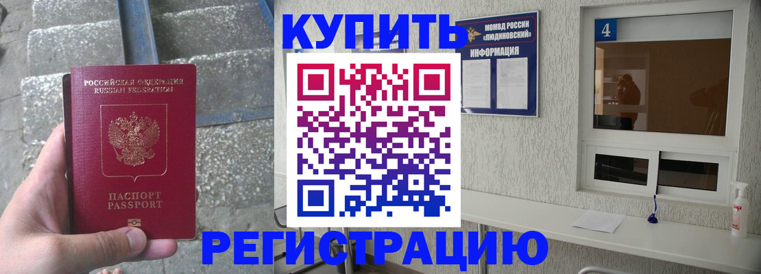 прописка от собственника в Пятигорске