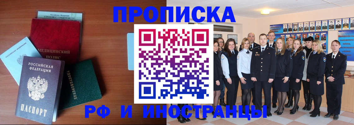 пропишу в квартире в Пятигорске